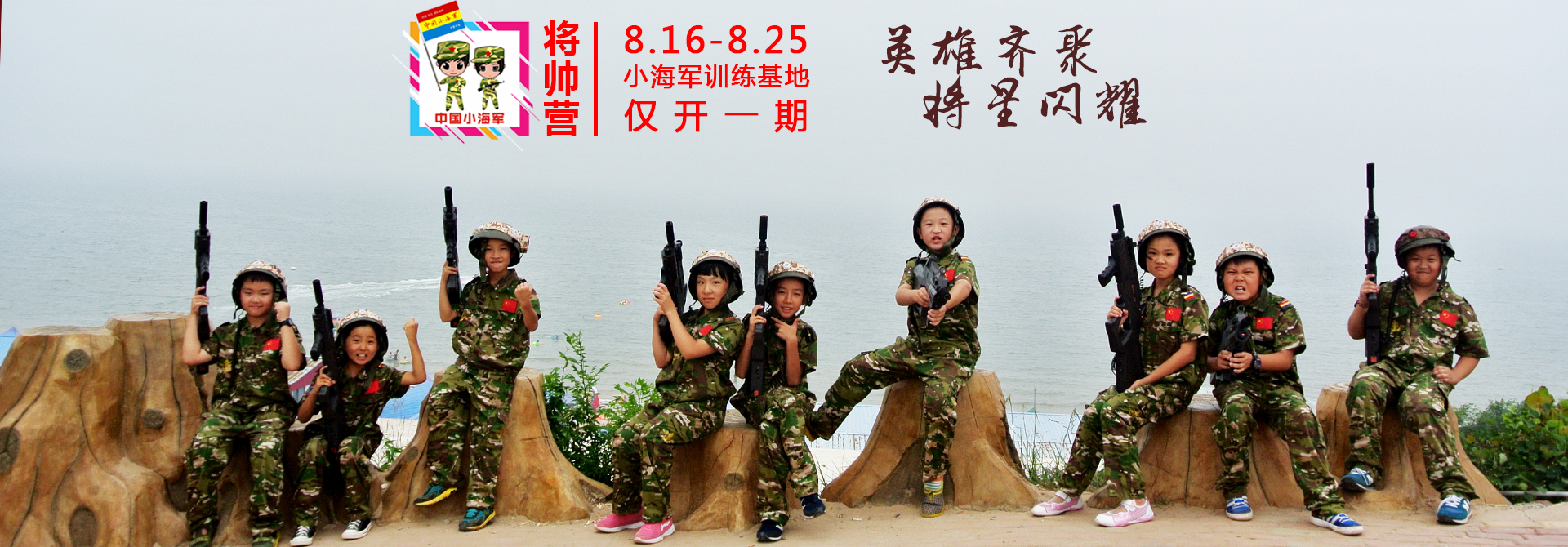 21将帅官网头图2.jpg