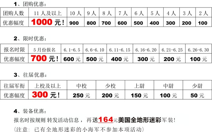 夏令营优惠图小特.jpg