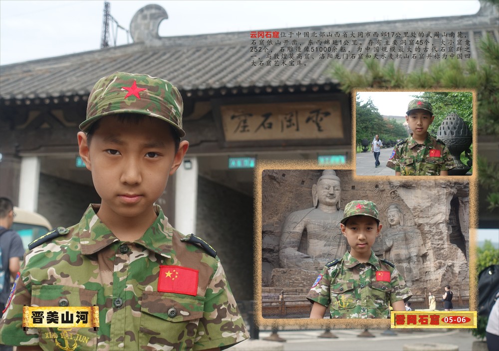 晋美山河17胡震轩5-6云冈石窟.jpg