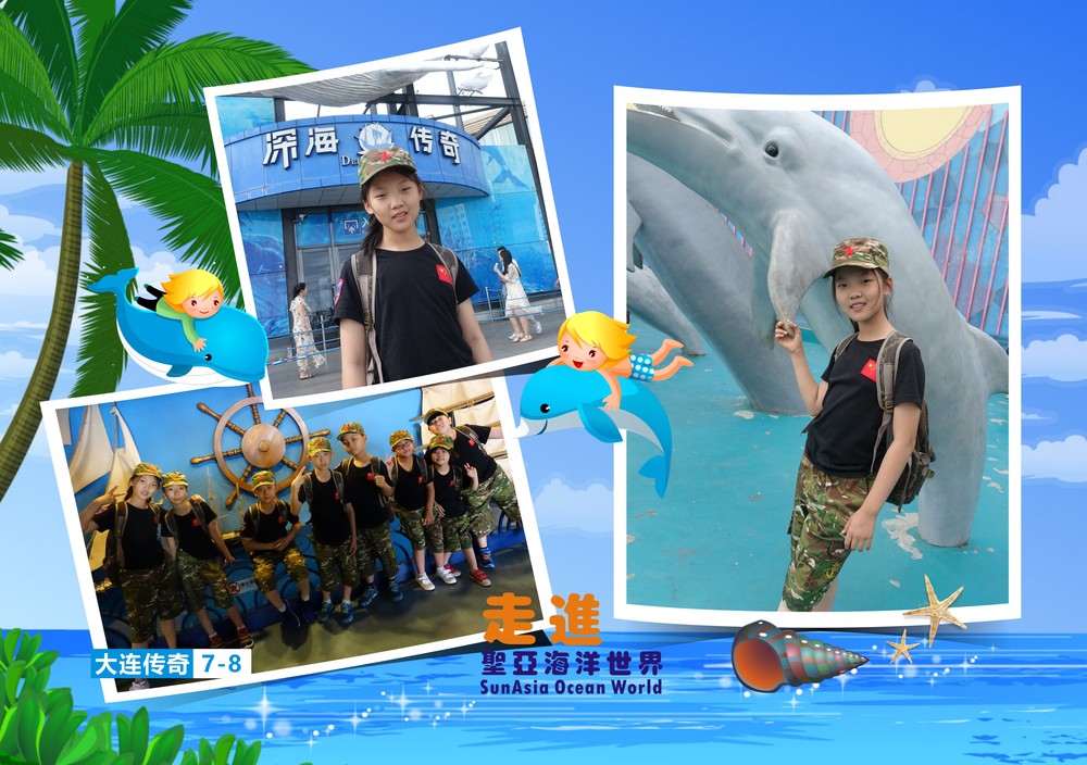19辛姝潼大连7-8页海洋世界.jpg