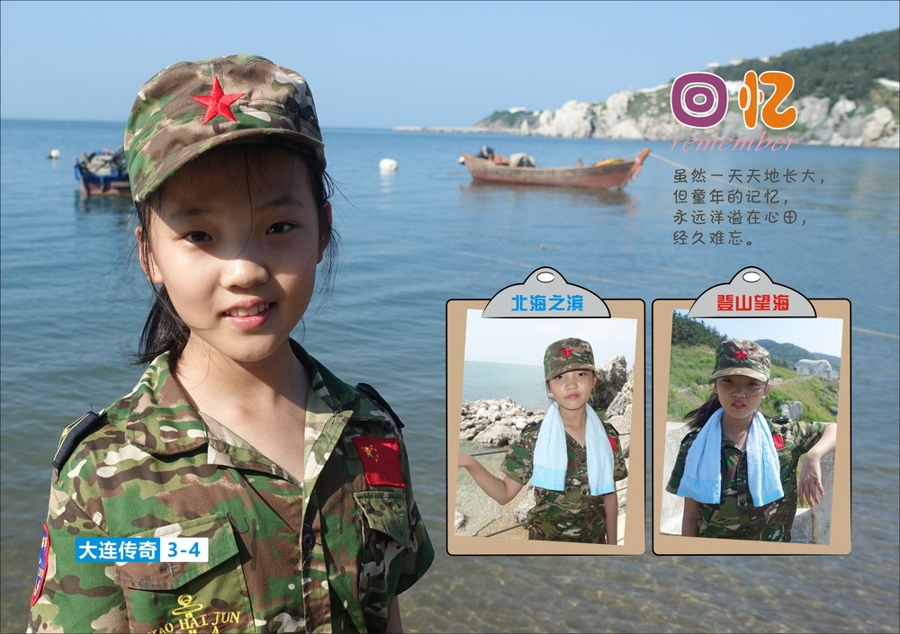 19辛姝潼大连3-4页北海时光.jpg