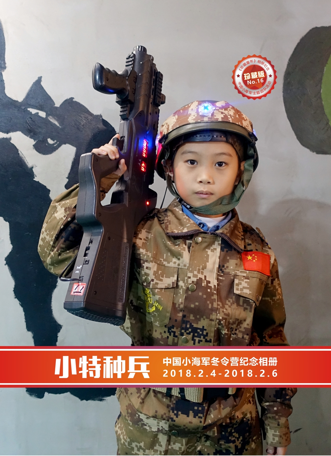 小特16号杨子剑封面.jpg