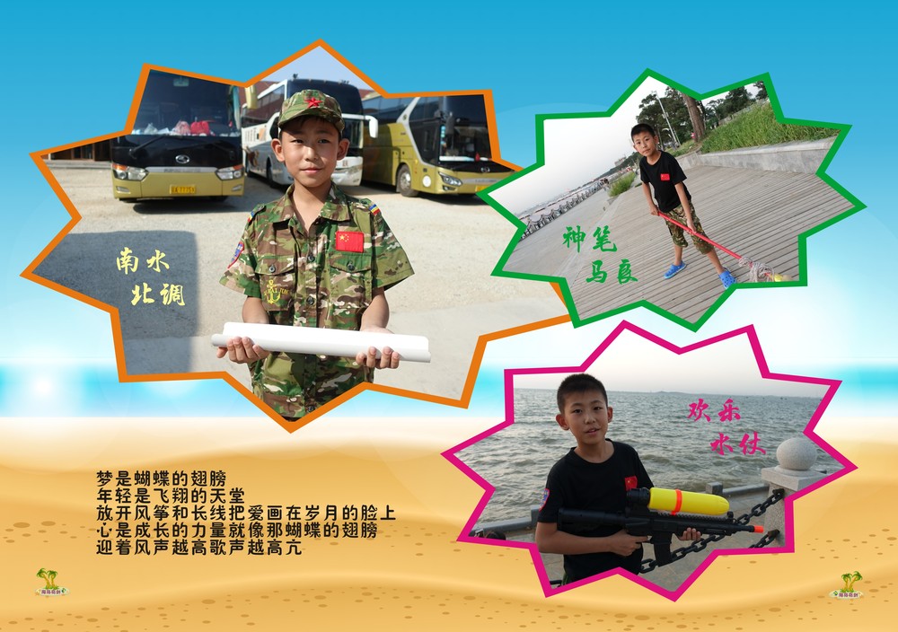 海岛2期16张栩睿7-8页趣味竞赛.jpg