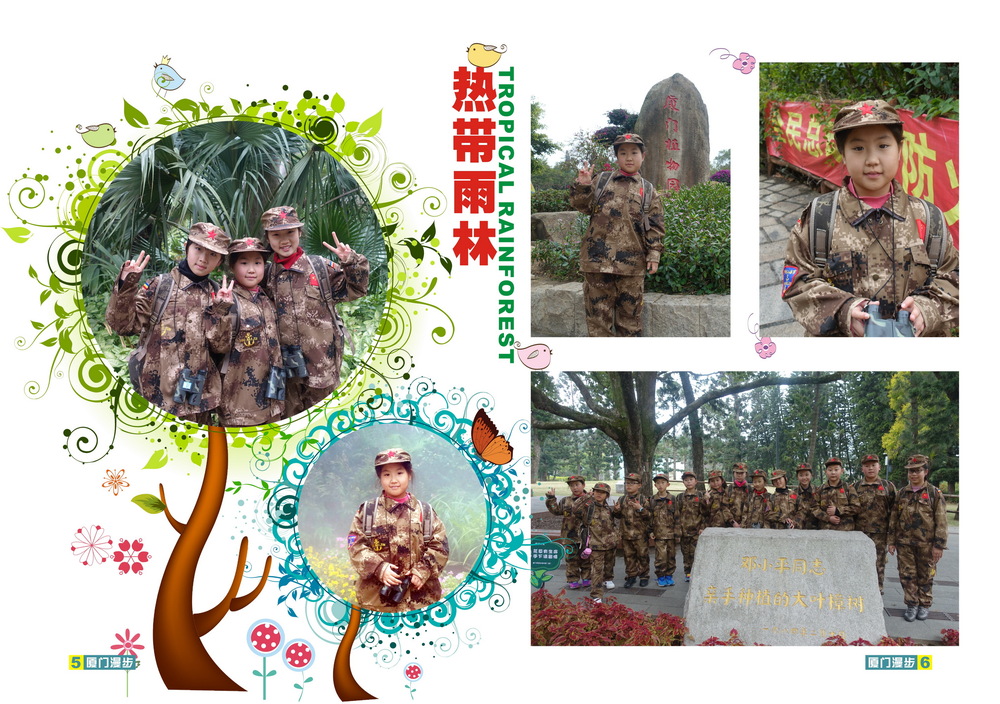 厦门1营13号郑淏元5-6页.jpg