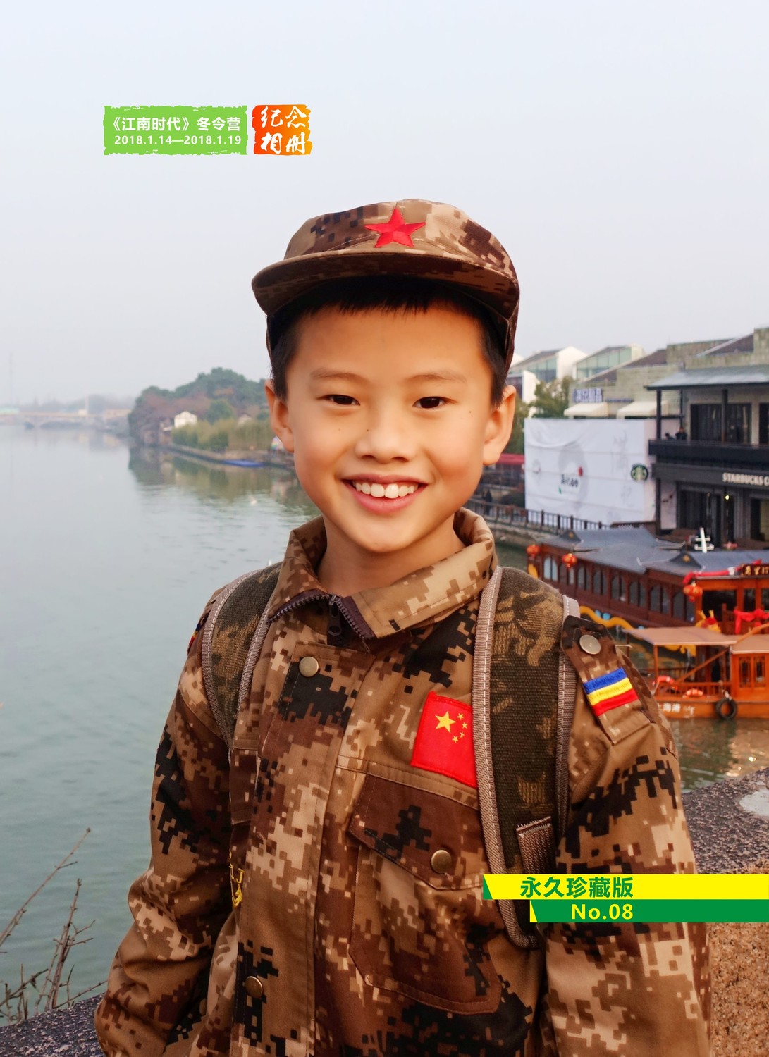 江南一营8号关东来封面.jpg