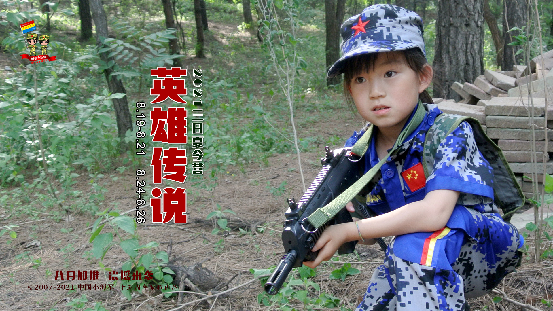 三日英雄传说宣传图1-2.jpg