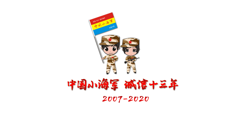 诚信13年2.jpg