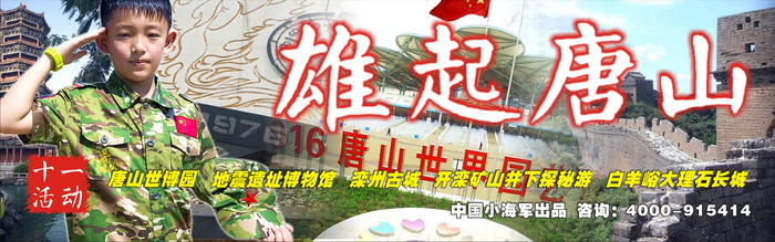 雄起唐山横幅.jpg