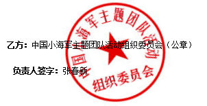 公章落款.png